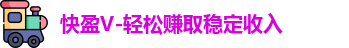 快盈VIII